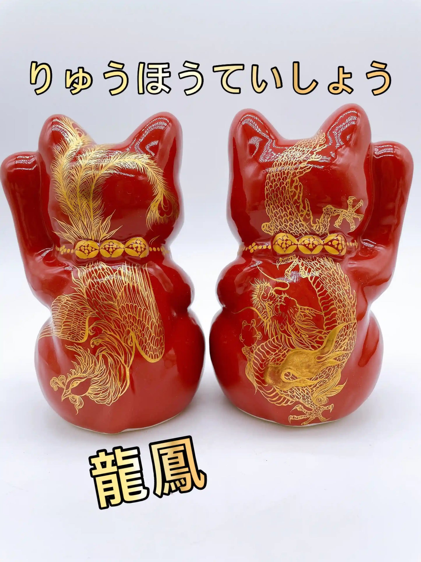 日本清水烧招财猫赤地龙凤