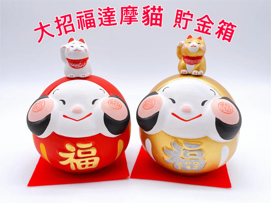 日本大招福達摩貓 貯金箱