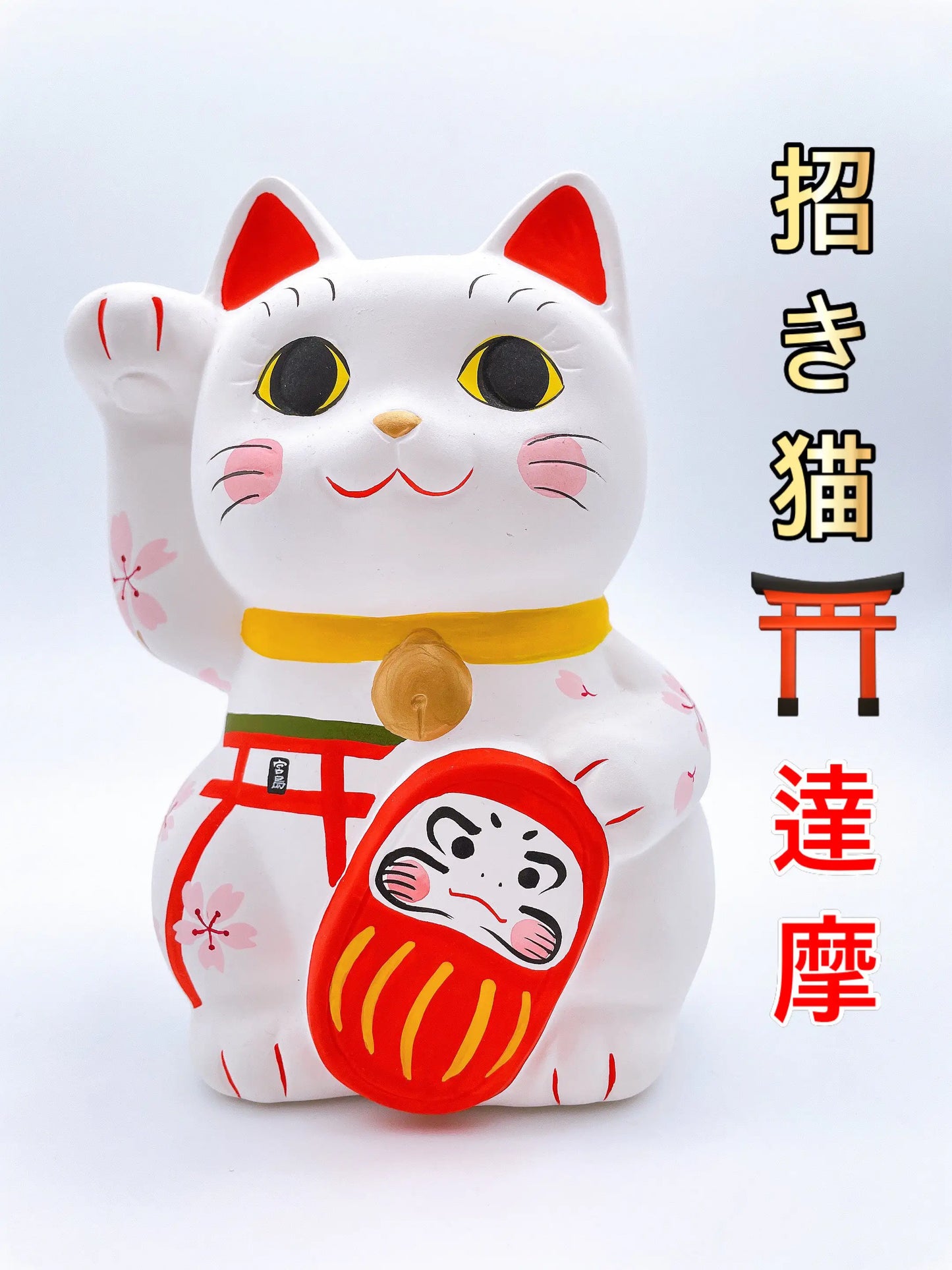 日本谷中堂招財貓 鳥居 達摩