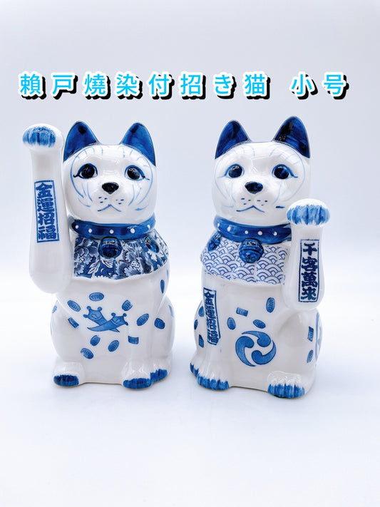 日本瀬戸焼染付招财猫小号