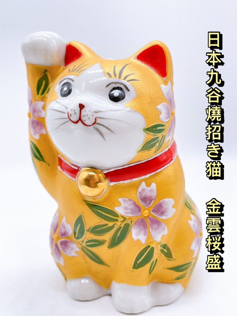 日本九谷燒招財貓 金雲櫻盛