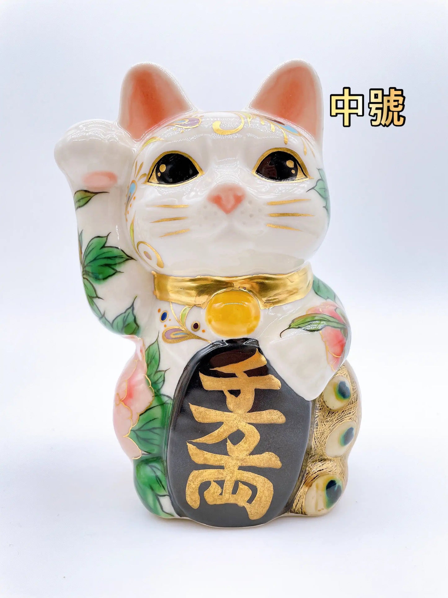 日本清水燒招財貓 色繪 孔雀牡丹圖 中號