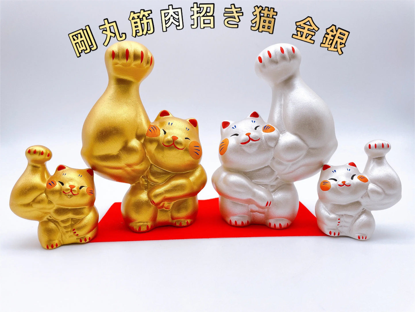 日本刚丸筋肉招财猫金银套装