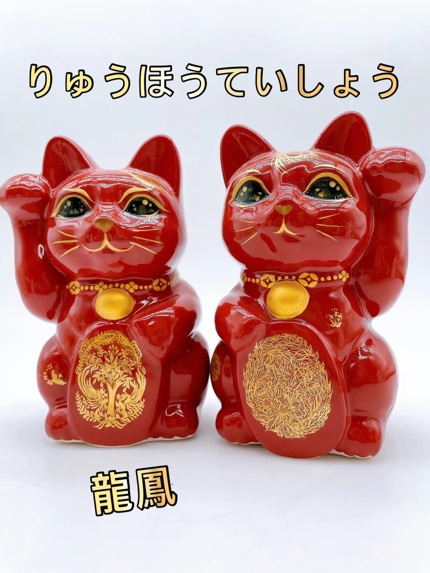 日本清水烧招财猫赤地龙凤