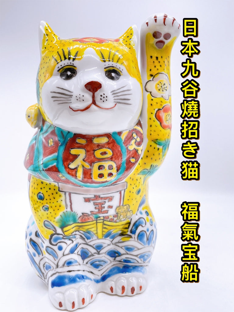 日本福气宝船吉祥招财猫