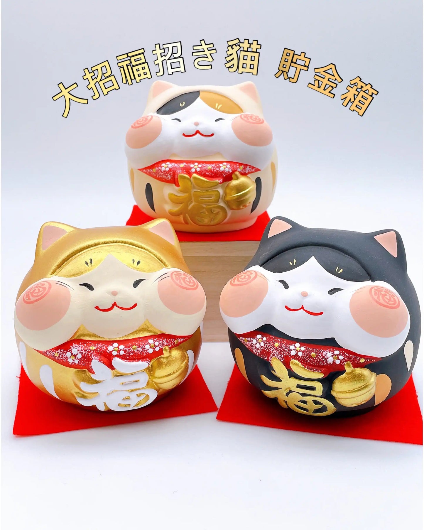 日本大招福招財貓 系列
