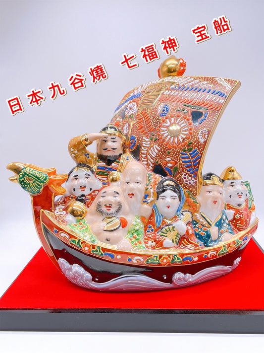 日本九谷燒七福神宝船