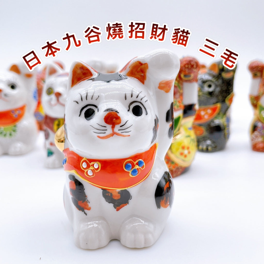 日本九谷燒招財貓 三毛 2號