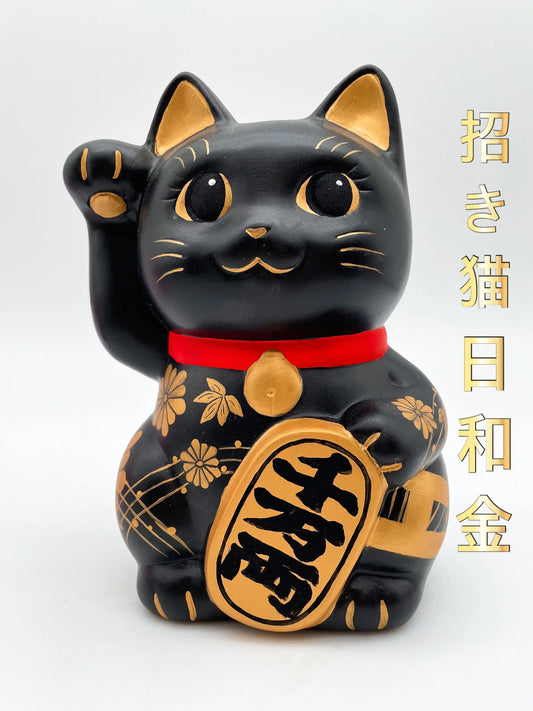 日本谷中堂招財貓 日和金