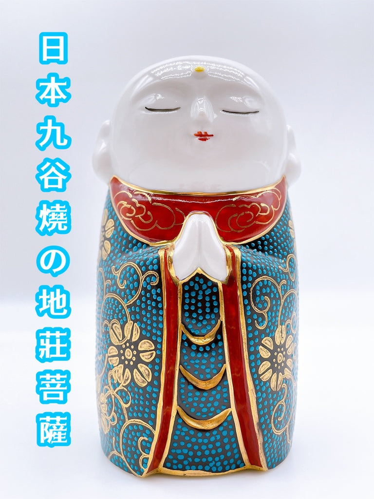 日本传统九谷烧地藏菩萨青粒