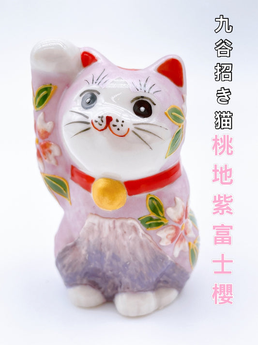 日本九谷燒招財貓 桃地紫富士櫻花