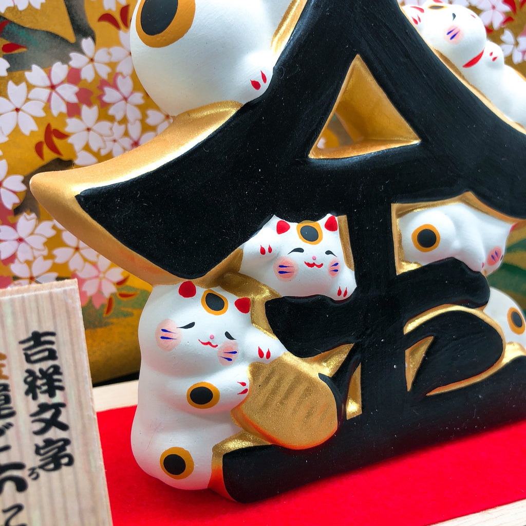 日本吉祥文字招財貓 牌坊 金字