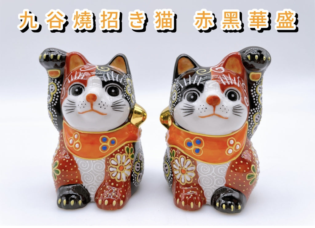 日本九谷燒招財貓 赤黑華盛