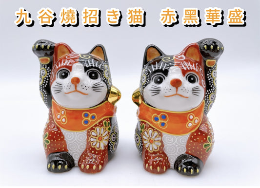 日本九谷燒招財貓 赤黑華盛