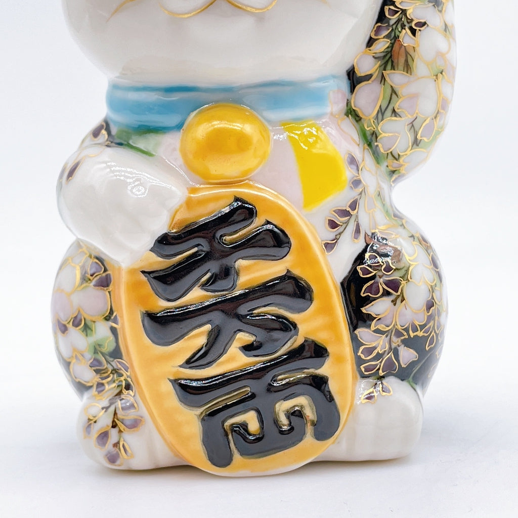 Japanese Kiyomizu-style lucky cat with black and white wisteria vines