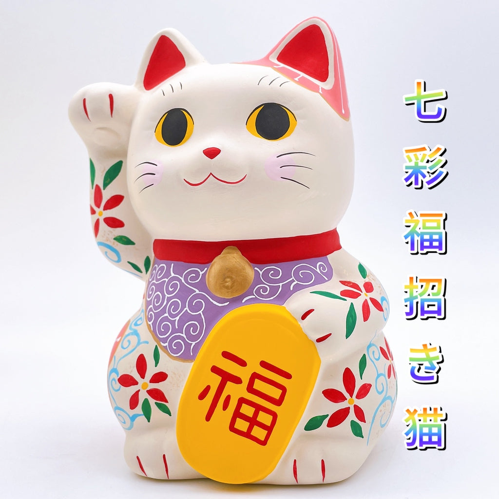 日本谷中堂招財貓 七彩福