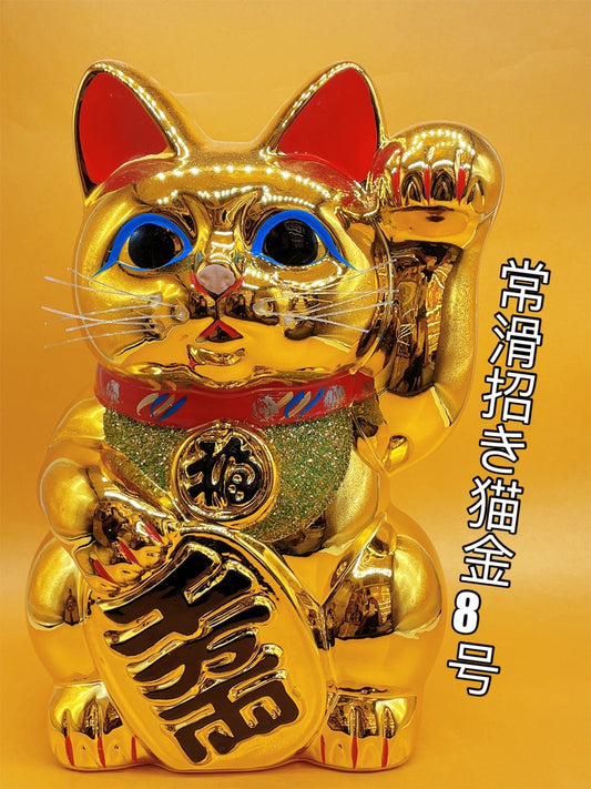 日本常滑小判招財貓 8号 金