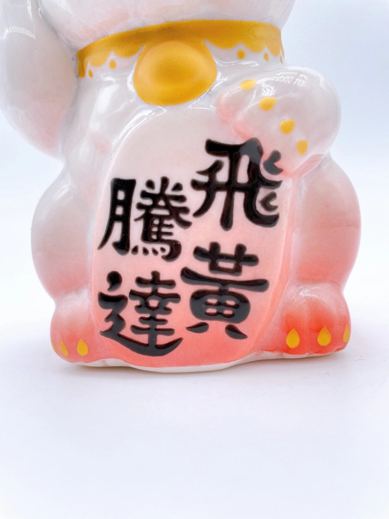 日本清水烧招财猫花结晶白桃