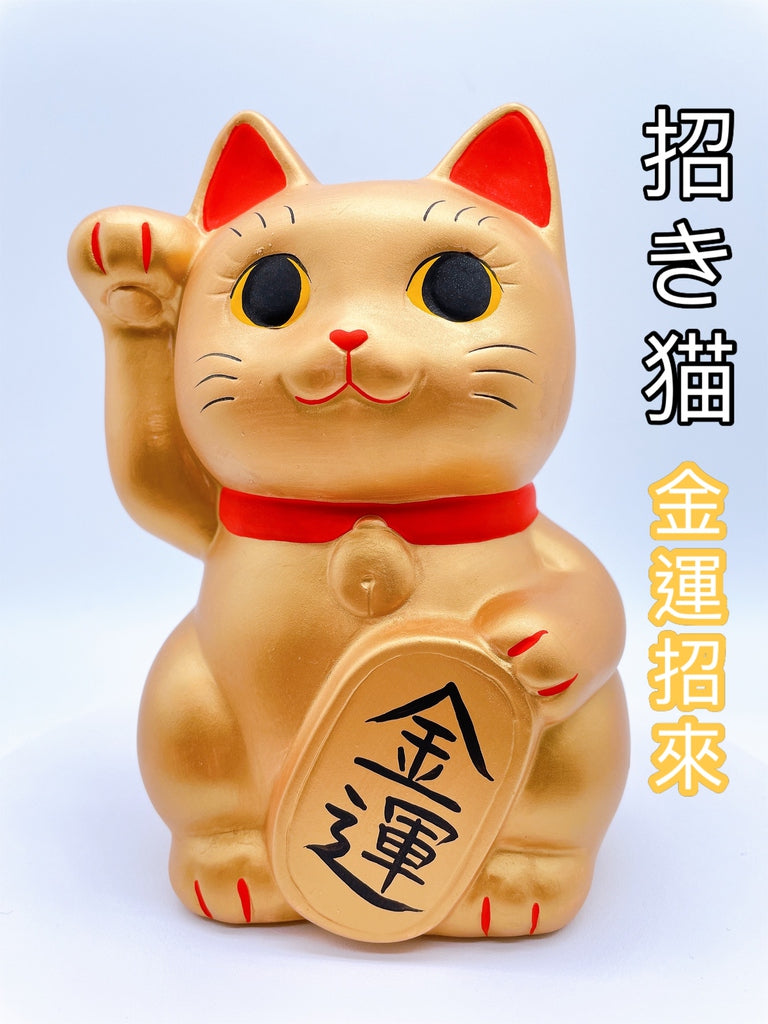 日本谷中堂招財貓 金運招來