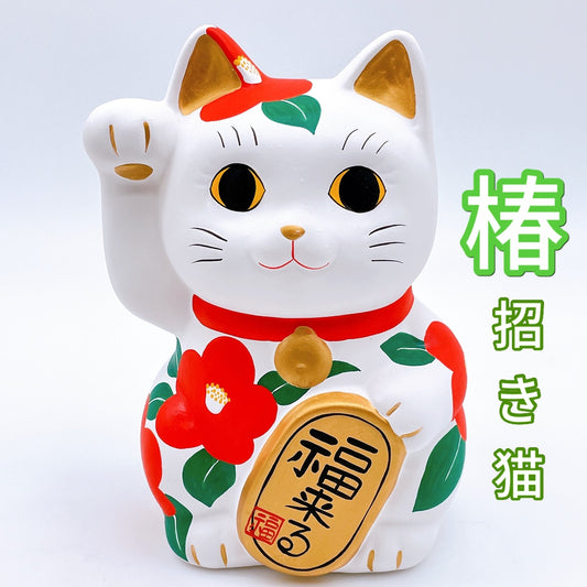 日本谷中堂招財貓 椿
