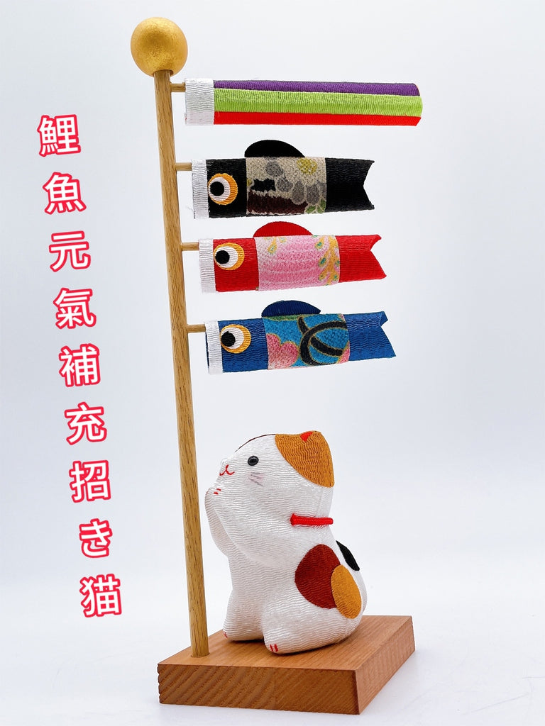 日本鯉魚元氣補充招財貓