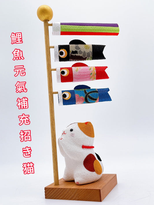 日本鯉魚元氣補充招財貓