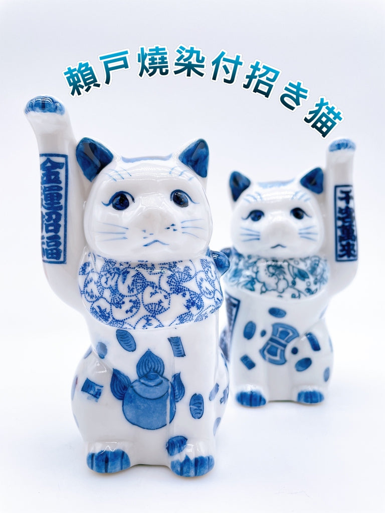 日本瀬戸焼染付招财猫小号