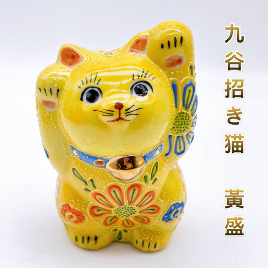 日本九谷燒招財貓 雙手黃盛
