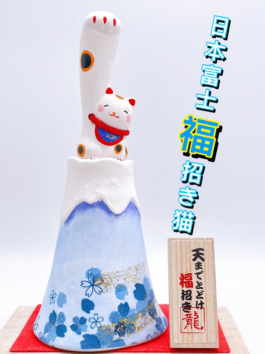 日本福富士招財貓 靑