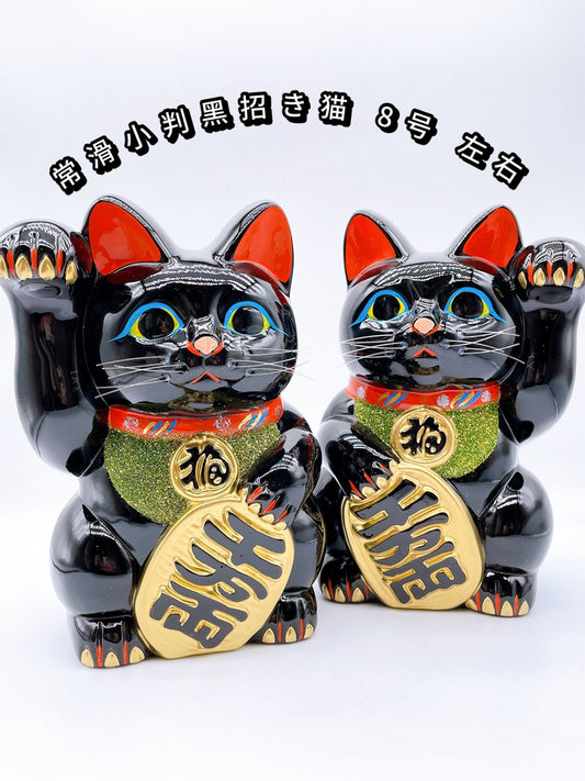 日本常滑小判黑招き猫 8号 左右