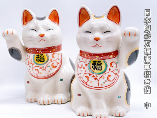 日本陶彩万福唐草招財貓 中