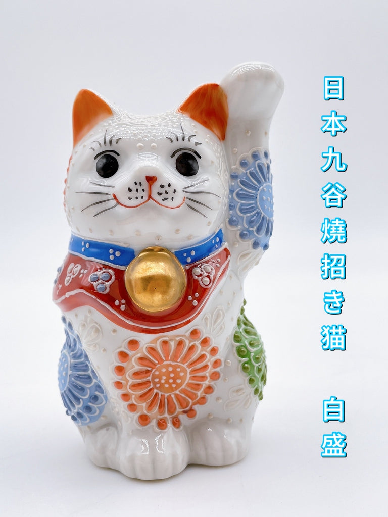 日本九谷燒招財貓 白盛