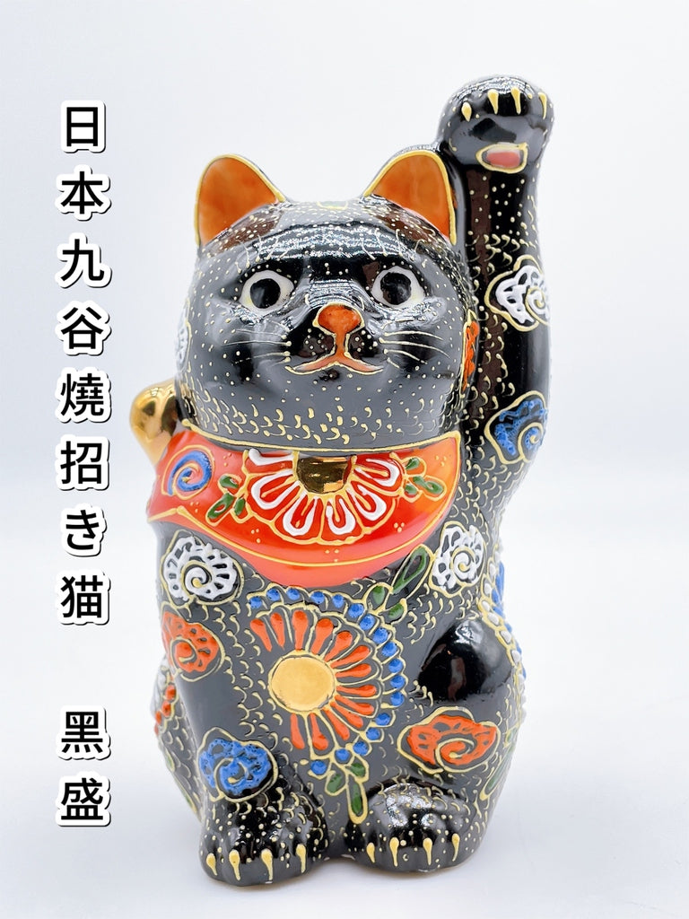 日本九谷燒招財貓 黑盛
