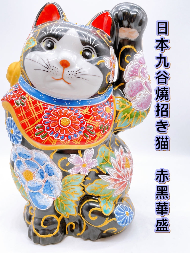 日本九谷燒招財貓 赤黑華盛