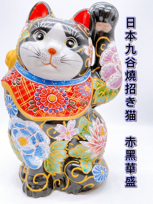 日本九谷燒招財貓 赤黑華盛