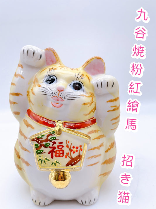 日本九谷燒招財貓 繪馬粉紅