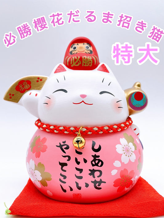 日本耀彩櫻花達摩必勝招財貓 特大
