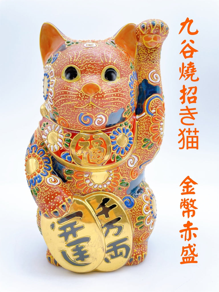 日本九谷烧招财猫金币赤盛
