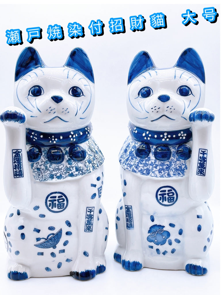 日本瀬戸焼染付招财猫大号
