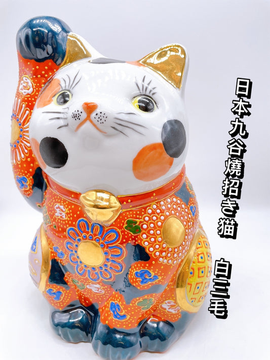 日本九谷燒招財貓 白三毛