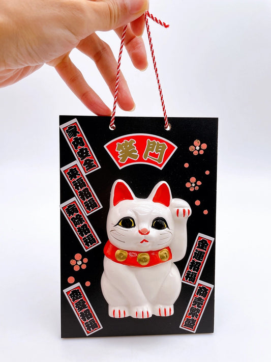 日本常滑招財貓 招福 壁掛