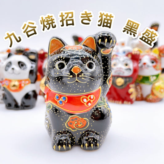 日本九谷燒招財貓 黑盛 2號