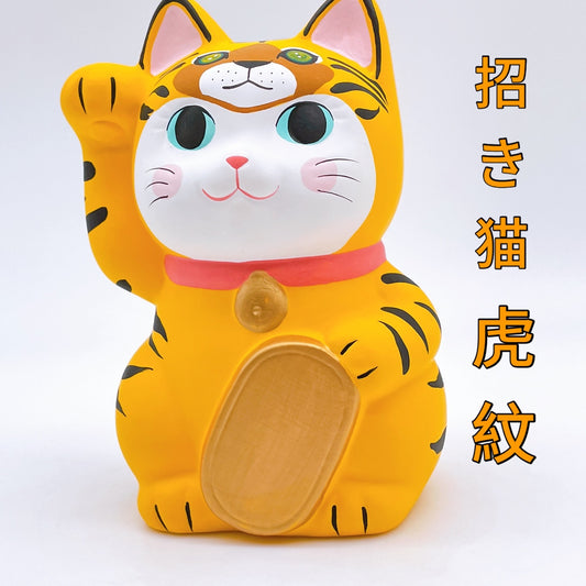 日本谷中堂招財貓 虎紋