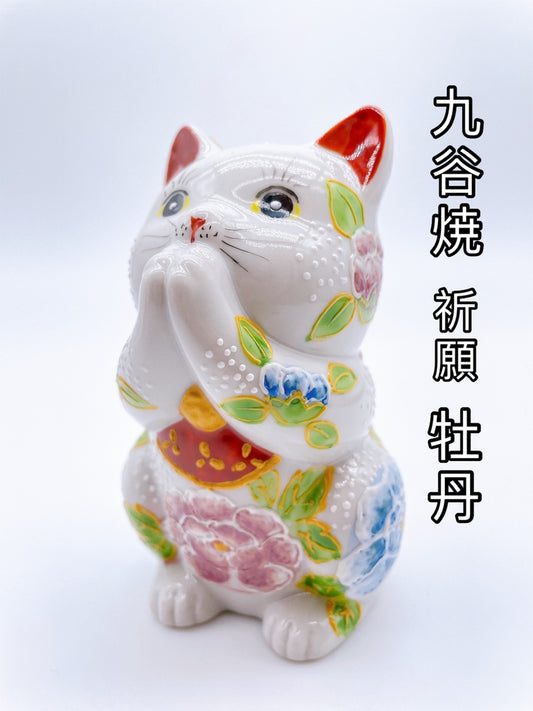日本九谷燒招財貓 祈願 牡丹