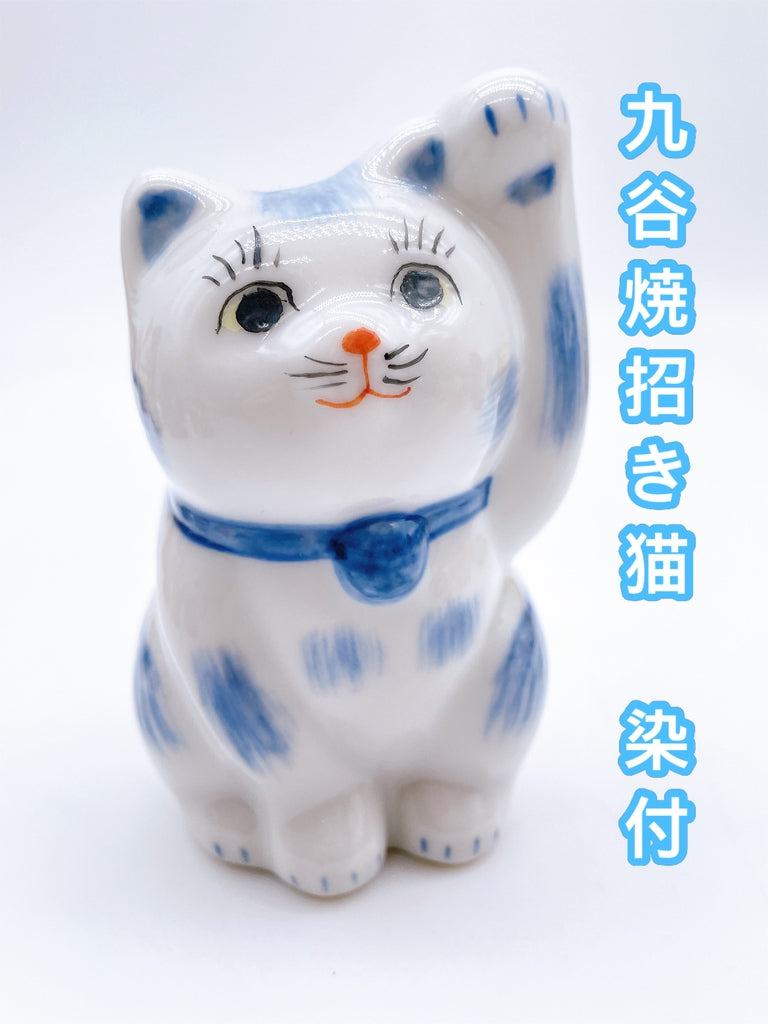 日本九谷燒招財貓 染付 3號
