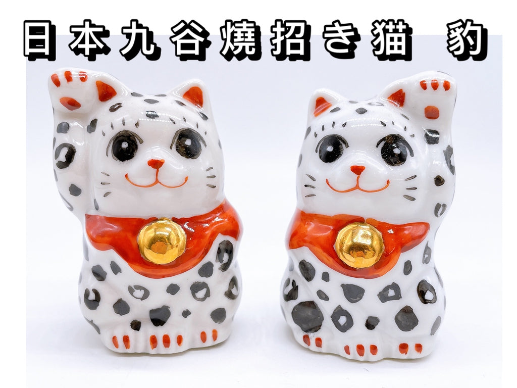 日本九谷燒招財貓 豹
