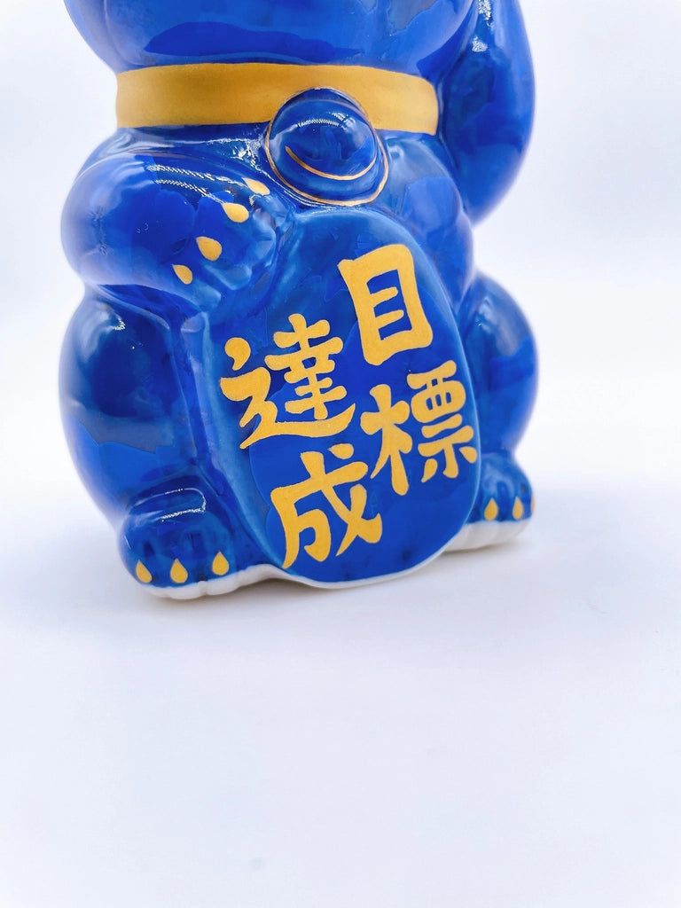 日本清水烧招财猫 琉璃 目标达成
