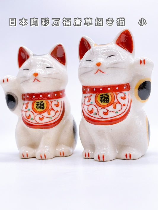 日本陶彩万福唐草招財貓 小