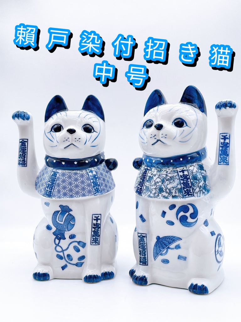 日本瀬戸焼染付招财猫中号