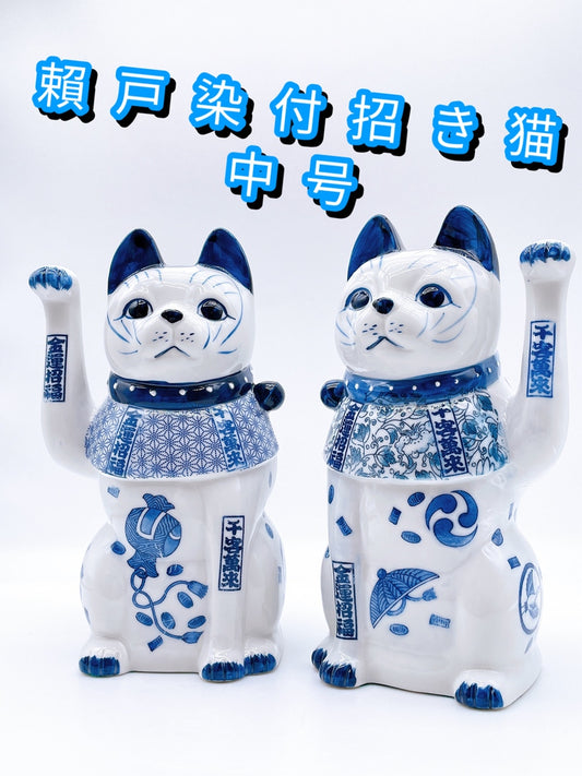 日本瀬戸焼染付招财猫中号